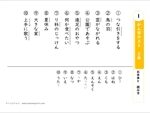 ２年生で習う漢字　漢字テスト・なぞり書きドリル１